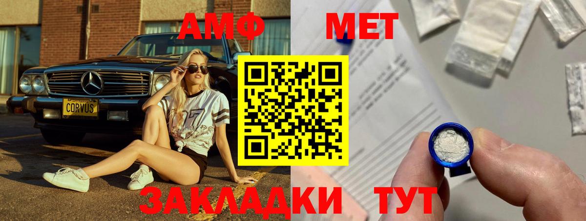 Амфетамин 97% Тимашёвск