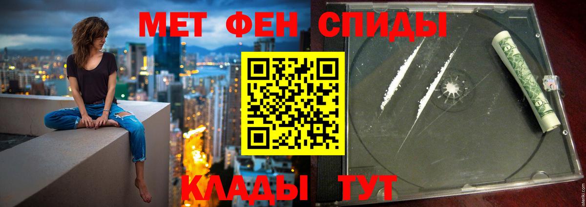 Тимашёвск  АМФ Розовый  АМФЕТАМИН  Вход с VPN 