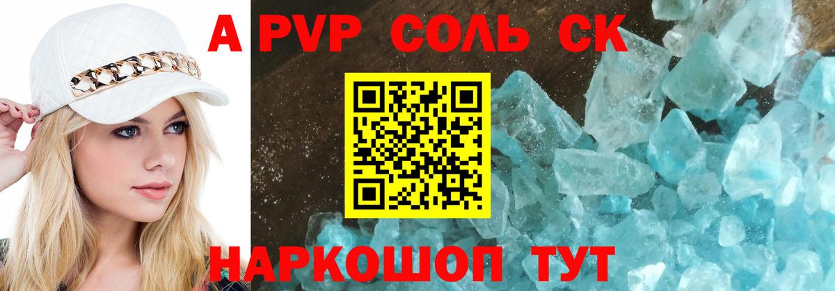 Тимашёвск  Альфа ПВП Crystall  Вход с VPN  хочу наркоту  A PVP  APVP VHQ  A PVP крисы CK 