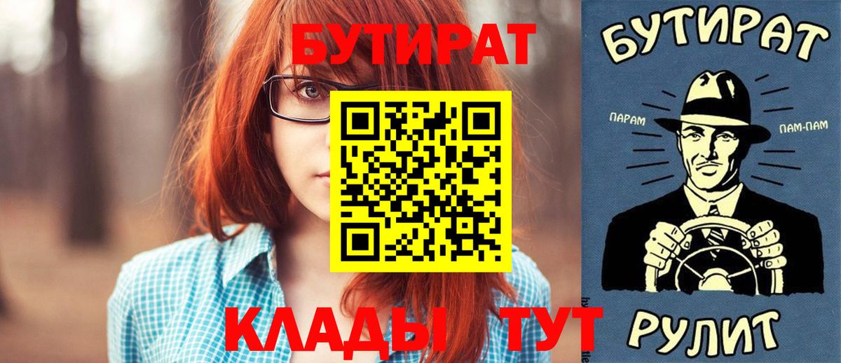 БУТИРАТ оксана  Бутират  Тимашёвск  Вход с VPN 