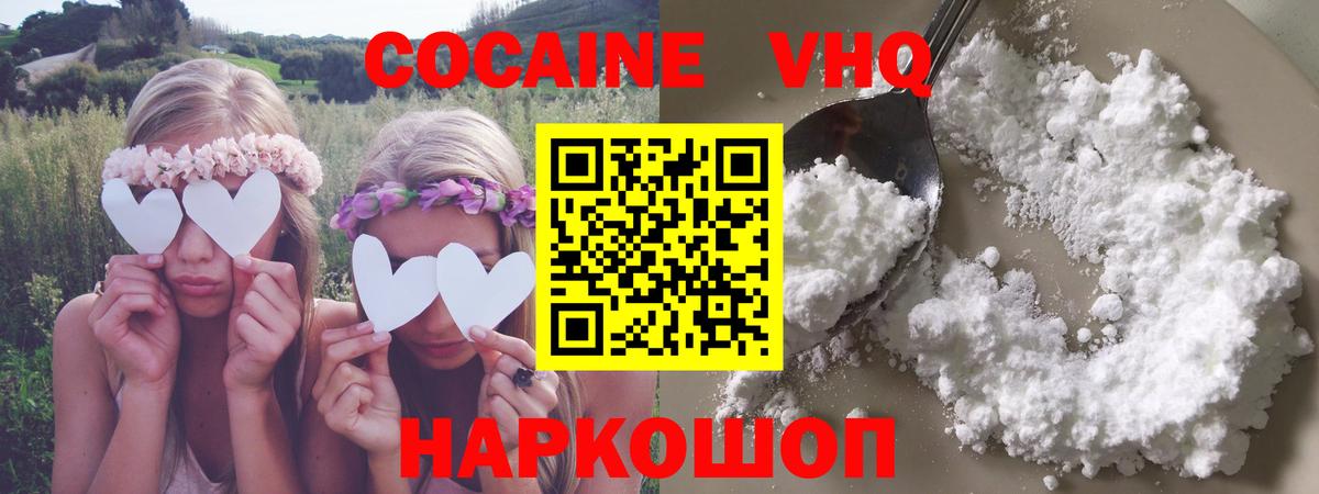 Кокаин Колумбийский  Вход с VPN  КОКАИН  Тимашёвск  КОКАИН 98% 