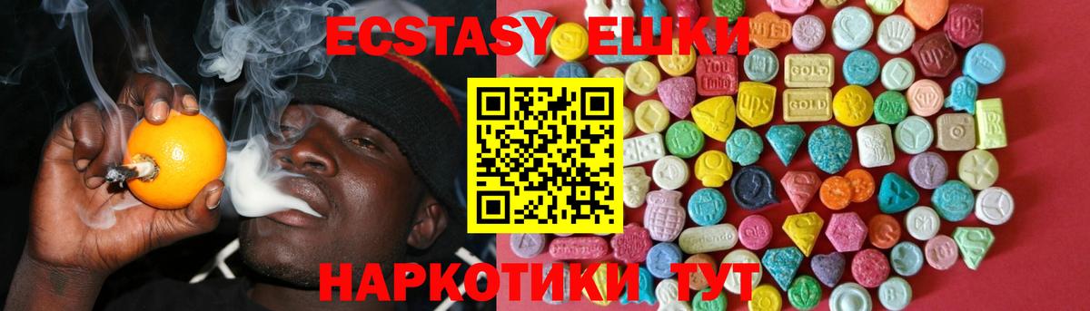 ЭКСТАЗИ MDMA Тимашёвск