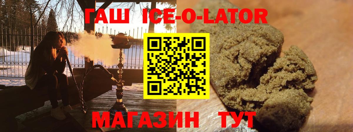 Гашиш хэш Тимашёвск