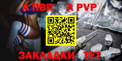 альфа пвп VHQ Волгодонск