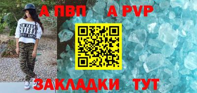 альфа пвп VHQ Волгодонск