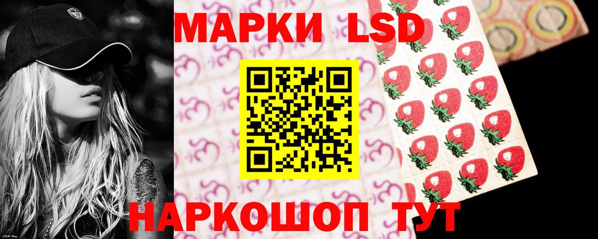 LSD-25 экстази кислота  LSD-25 экстази кислота  Вход с VPN  LSD-25 экстази  Тимашёвск 