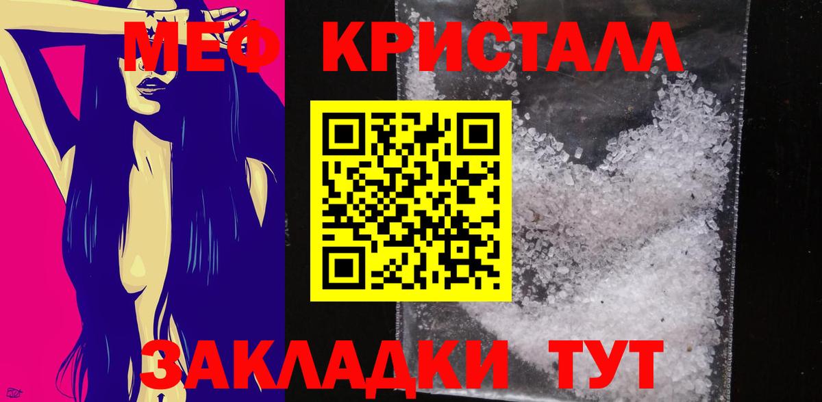 Меф мяу мяу  Вход с VPN  МЕФ  Тимашёвск  Меф мука 