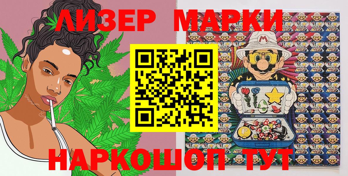 Марки N-bome 1,8мг Тимашёвск