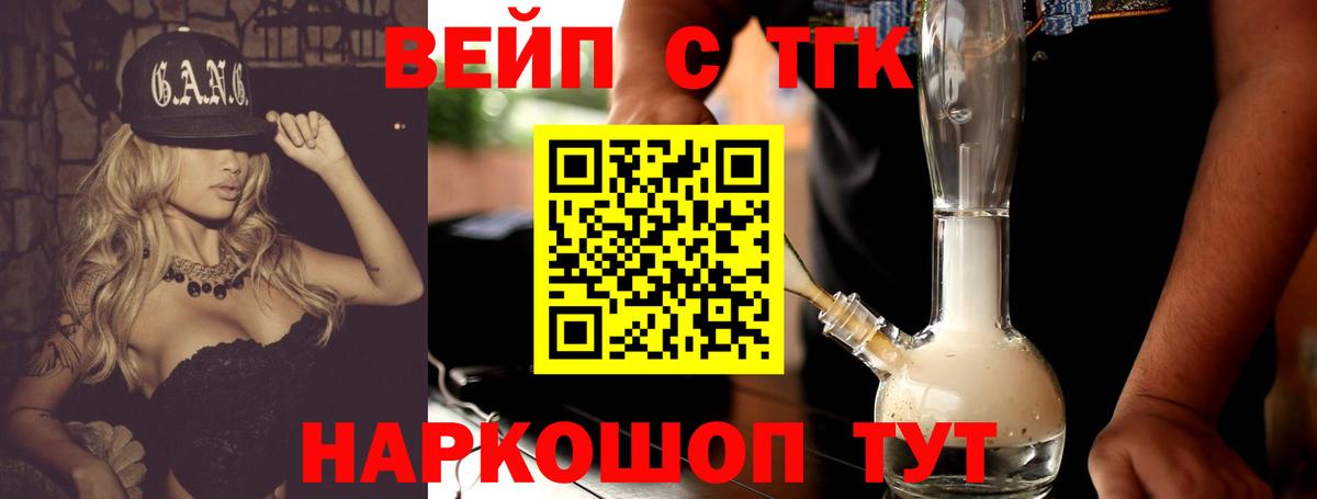 ТГК Wax Тимашёвск